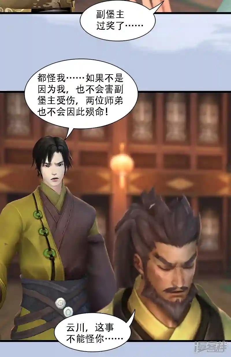 第71话 兵分两路