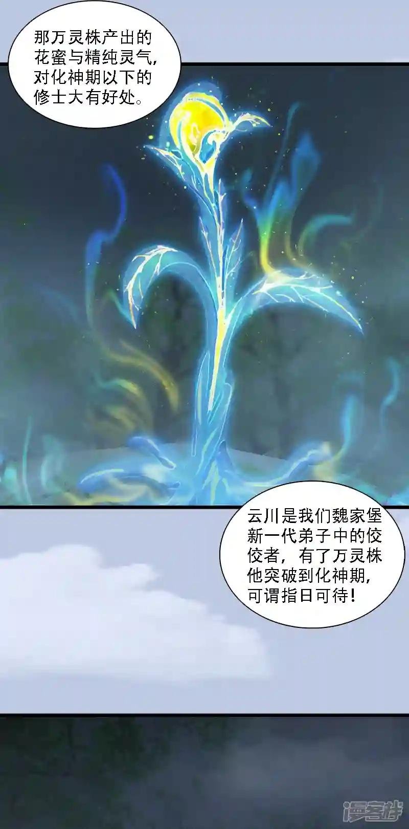第71话 兵分两路