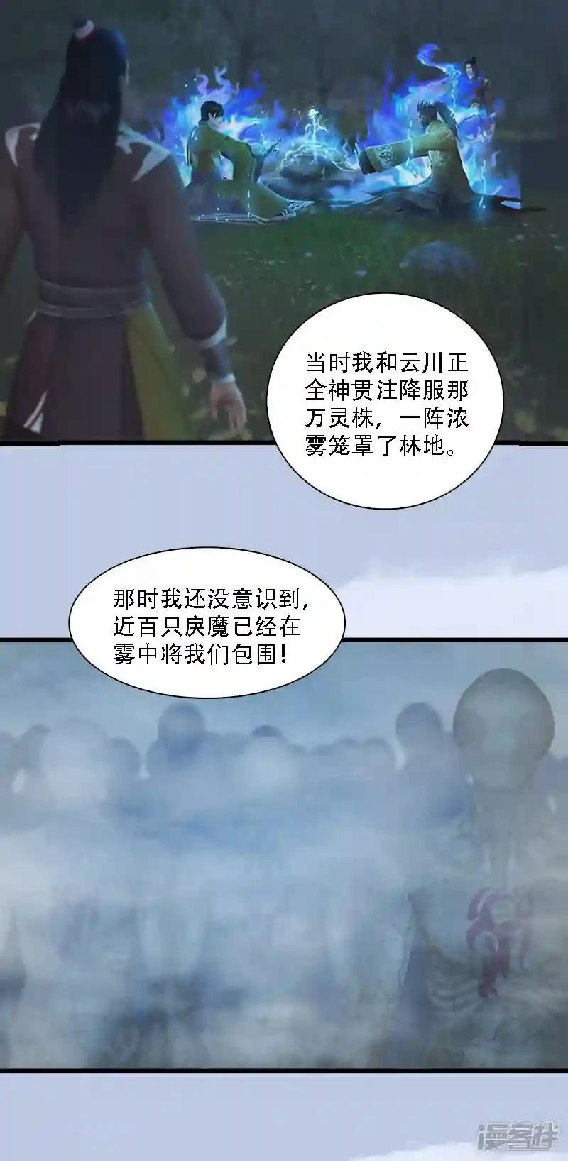 第71话 兵分两路