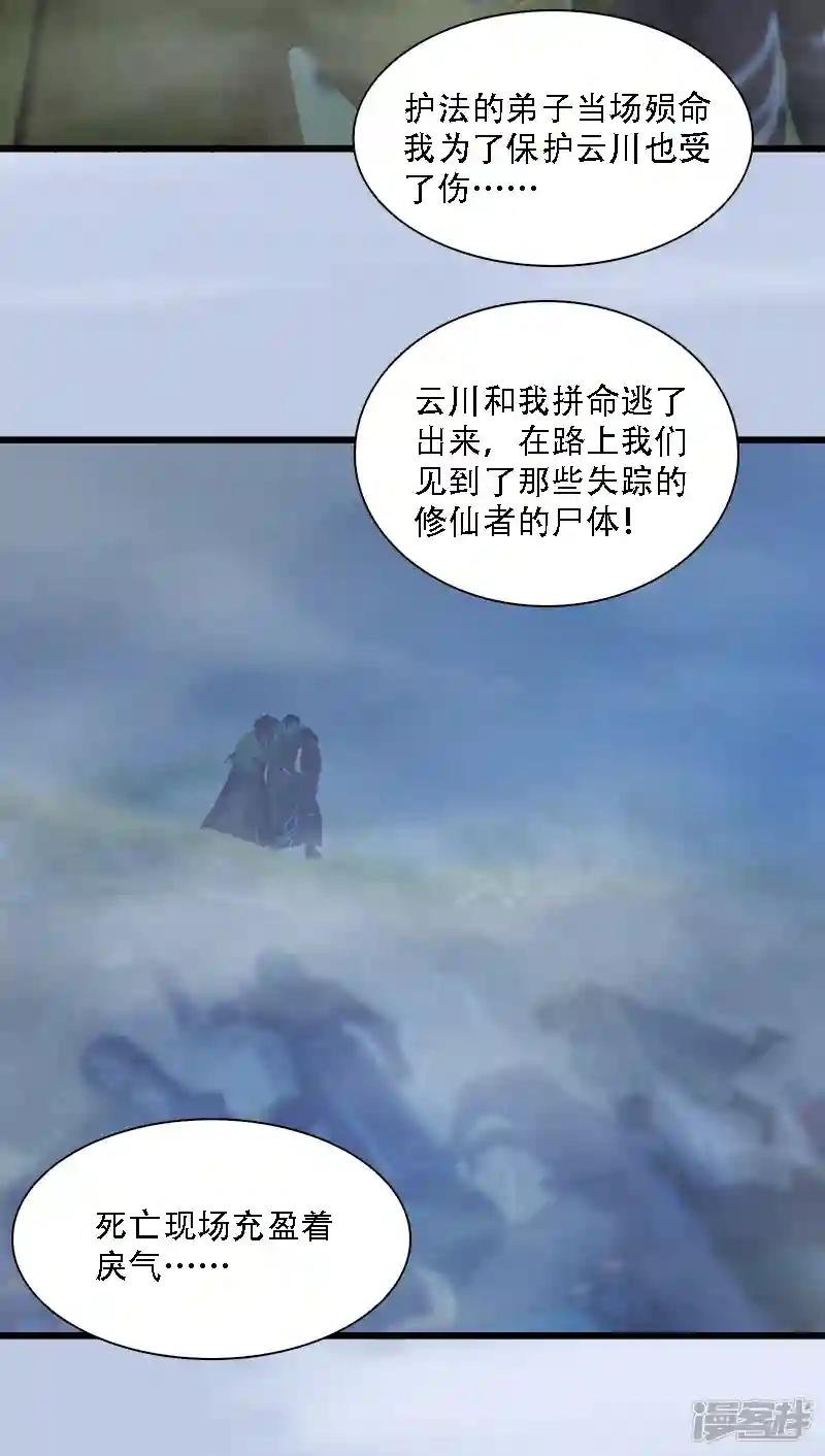 第71话 兵分两路