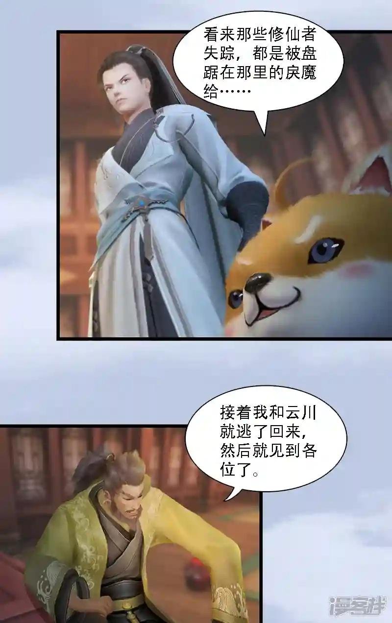 第71话 兵分两路