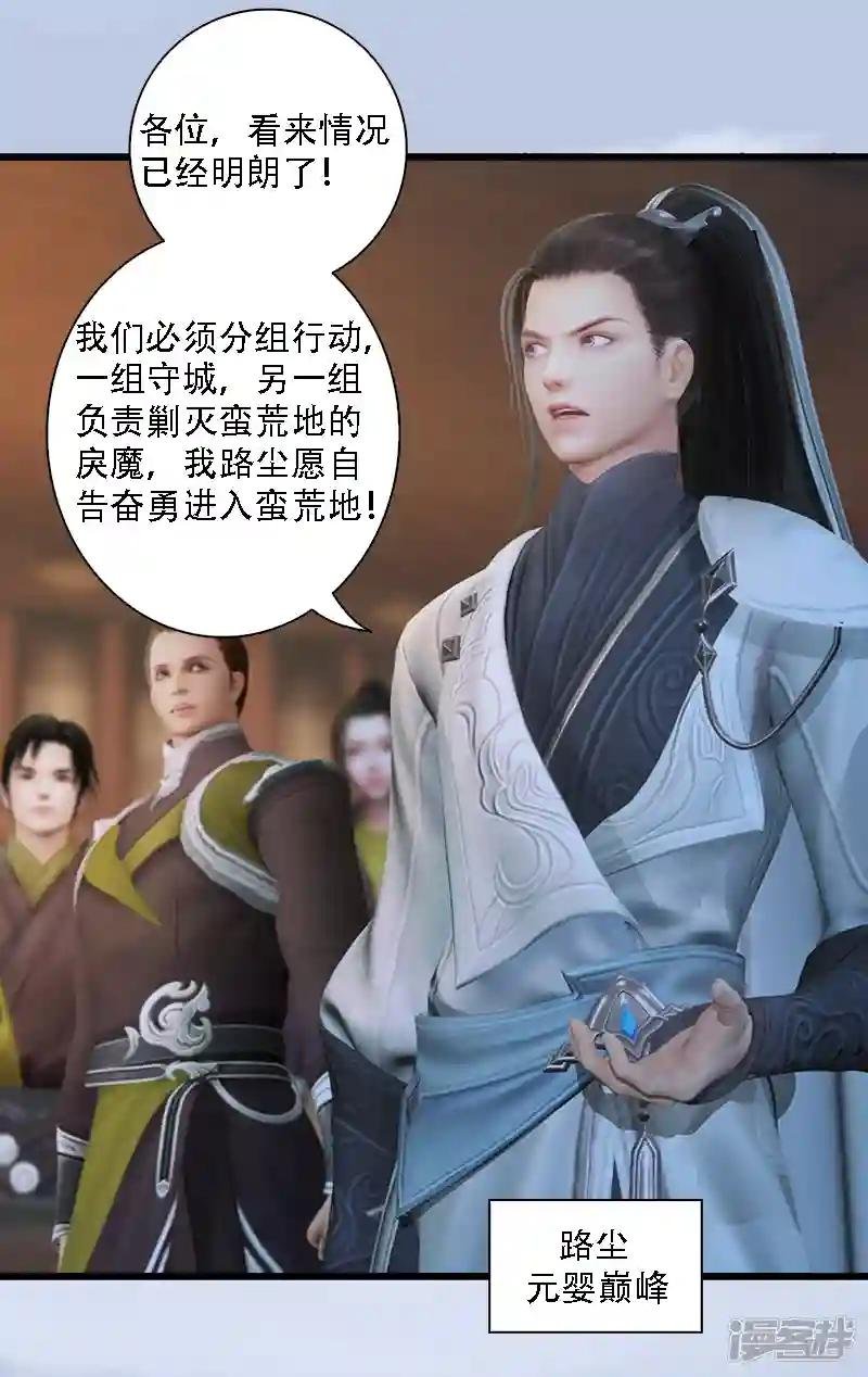 第71话 兵分两路