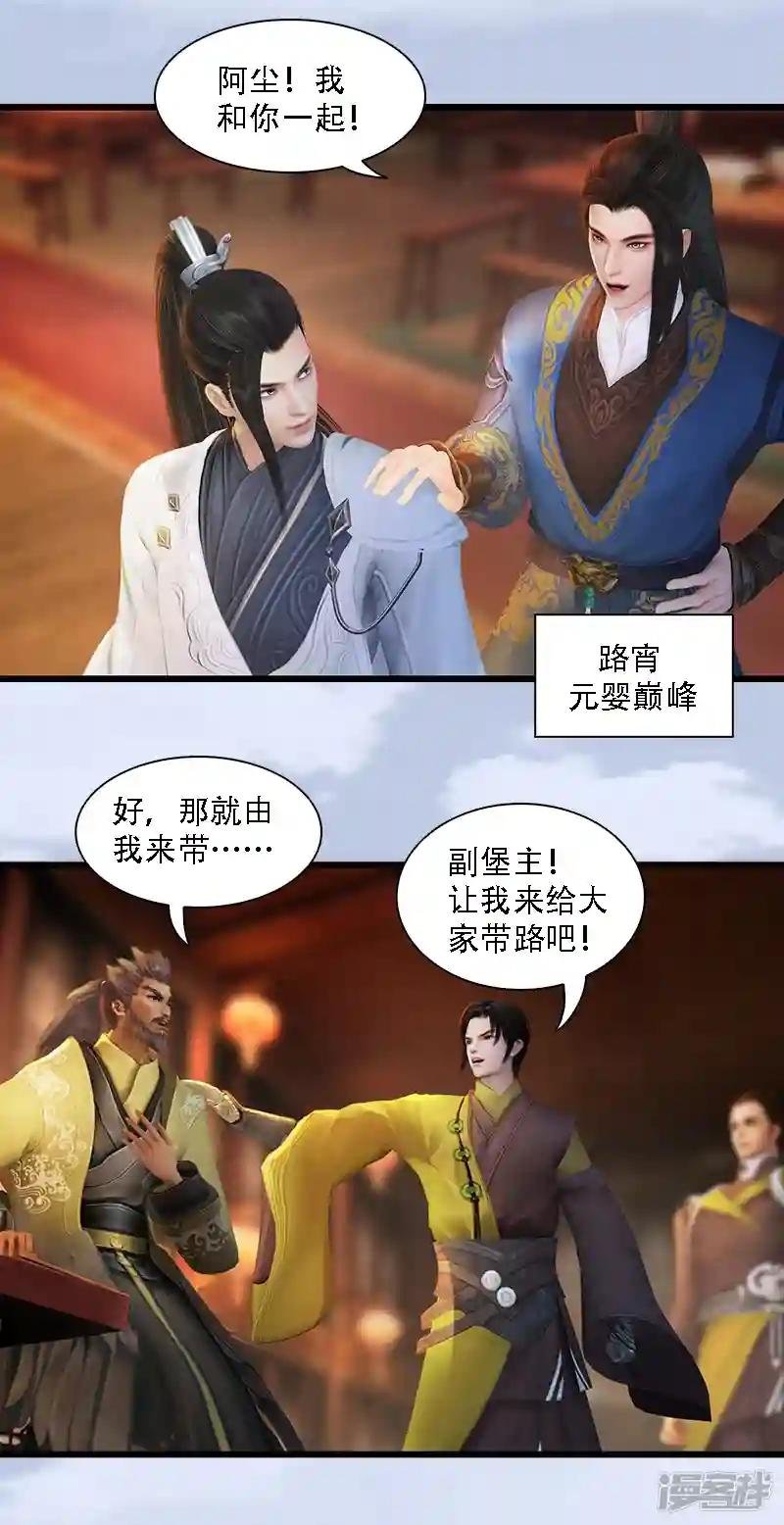 第71话 兵分两路