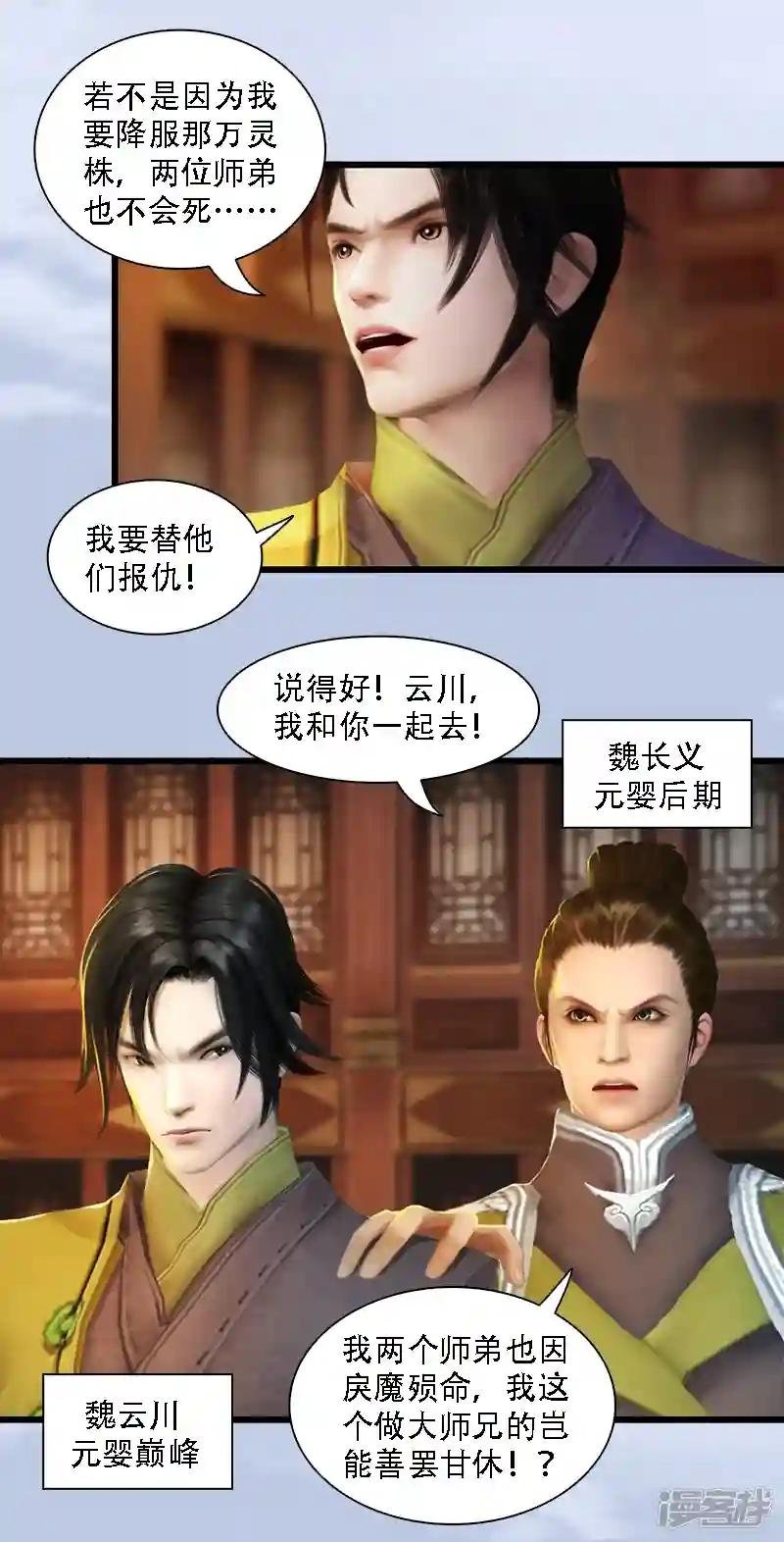 第71话 兵分两路