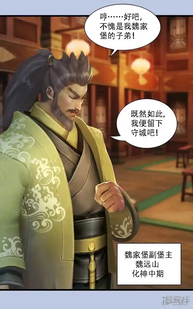 第71话 兵分两路