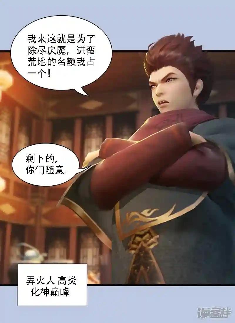 第71话 兵分两路