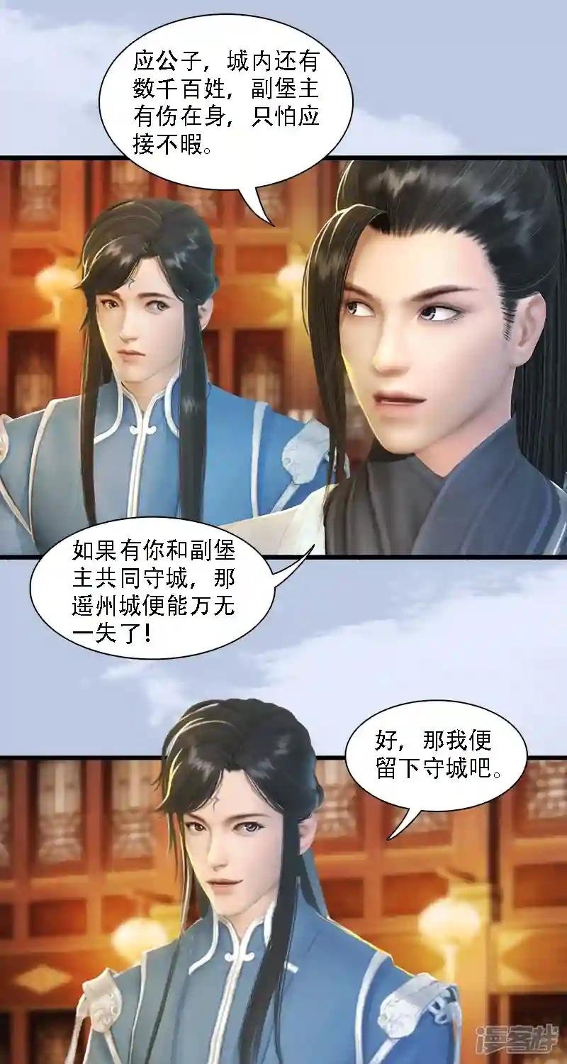 第71话 兵分两路