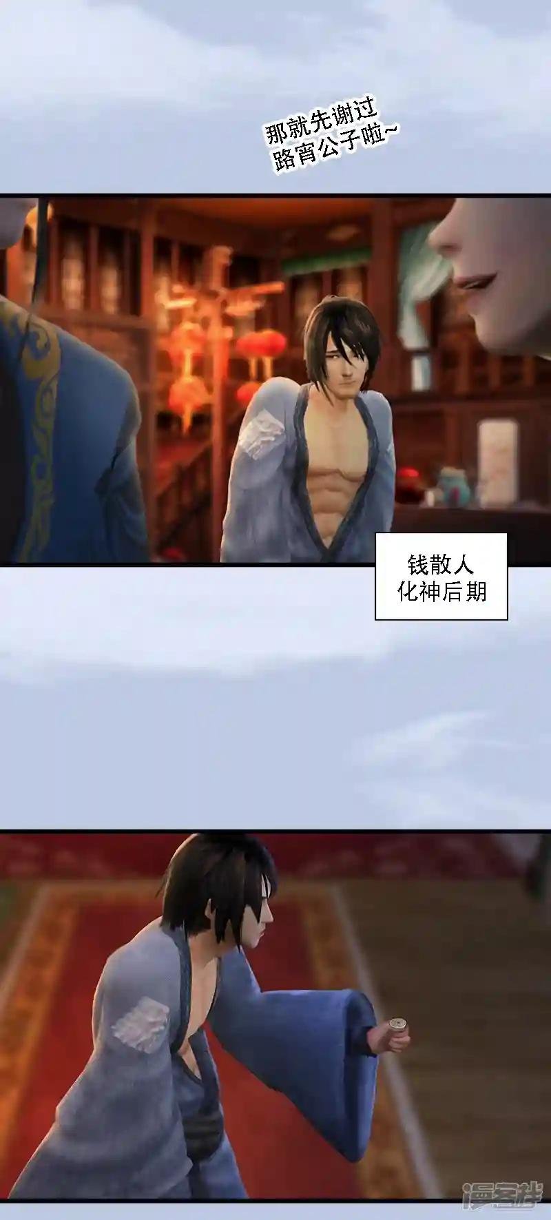 第71话 兵分两路