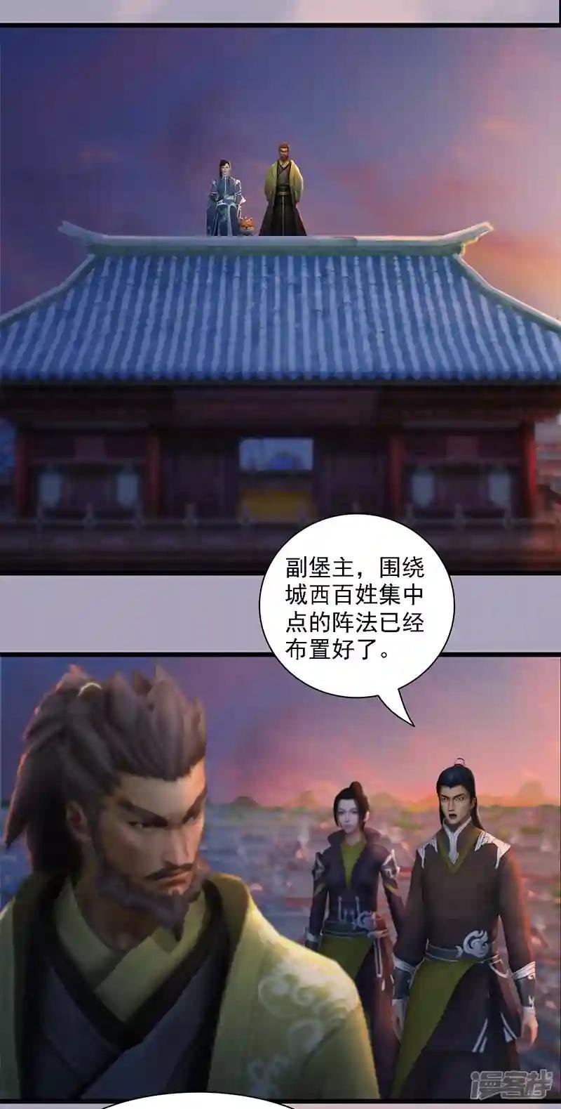 第72话 各显神通