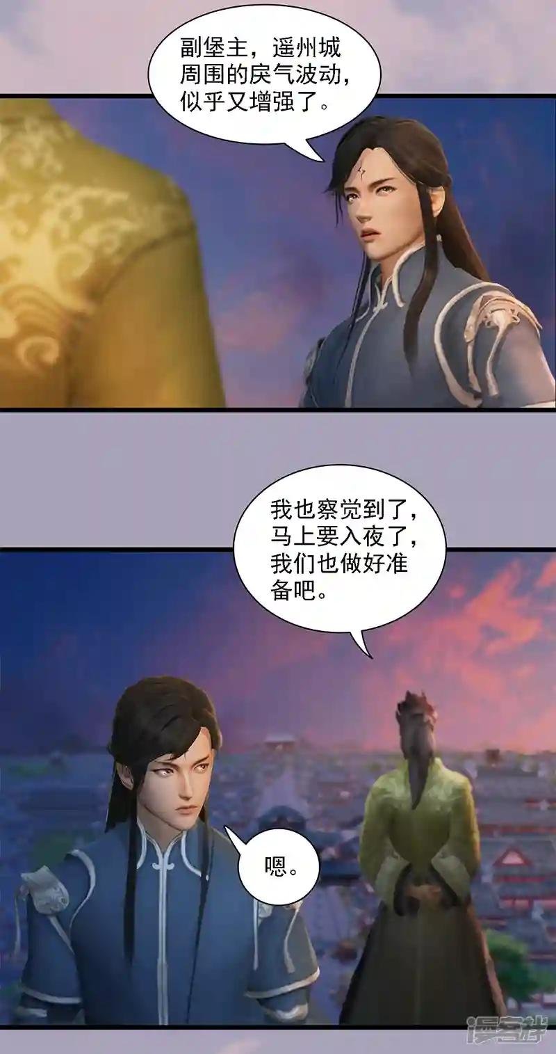 第72话 各显神通