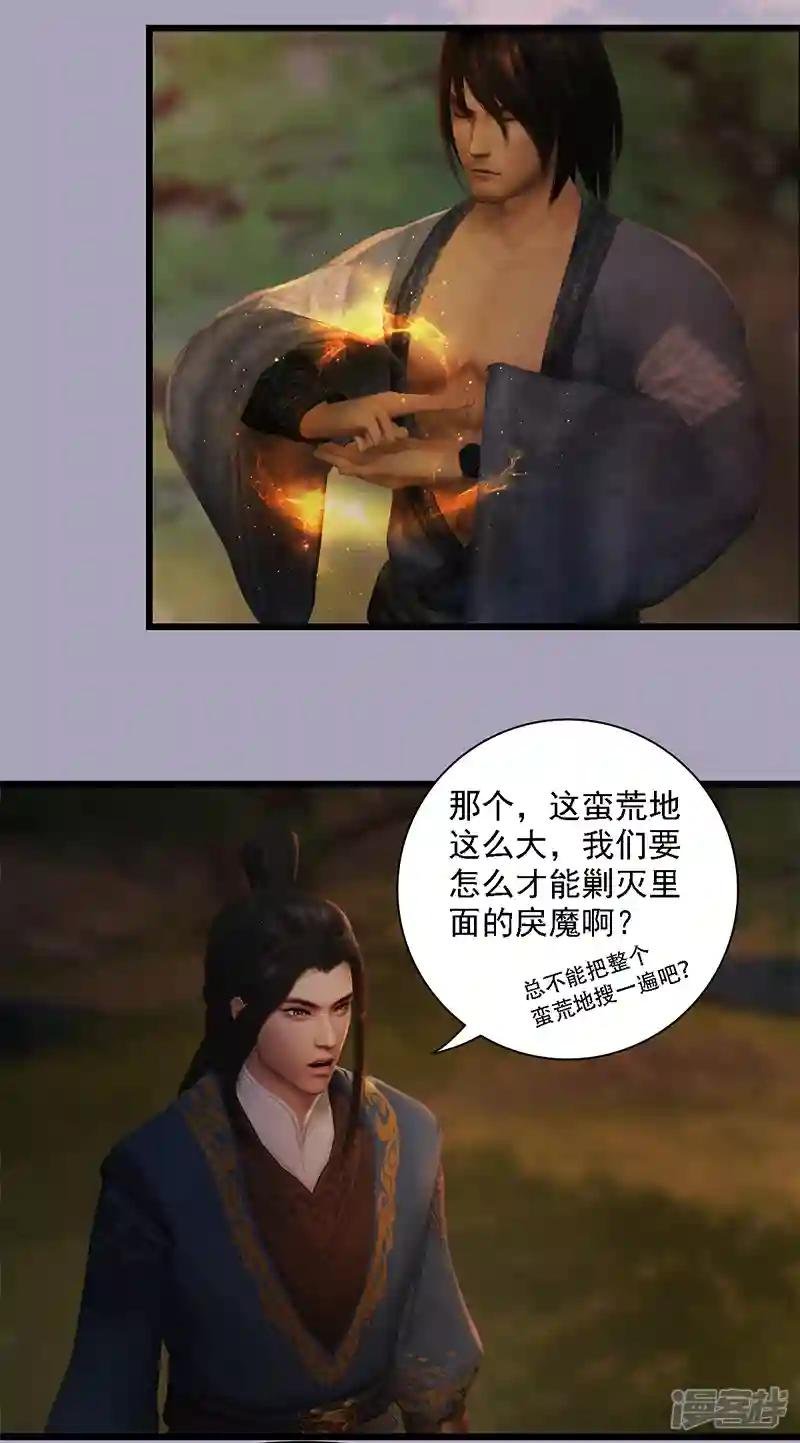 第72话 各显神通