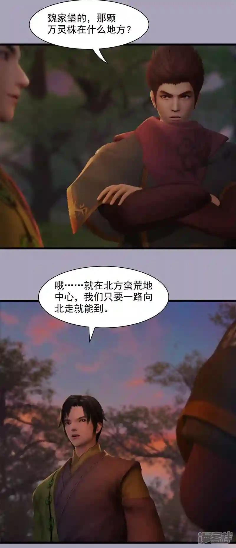 第72话 各显神通