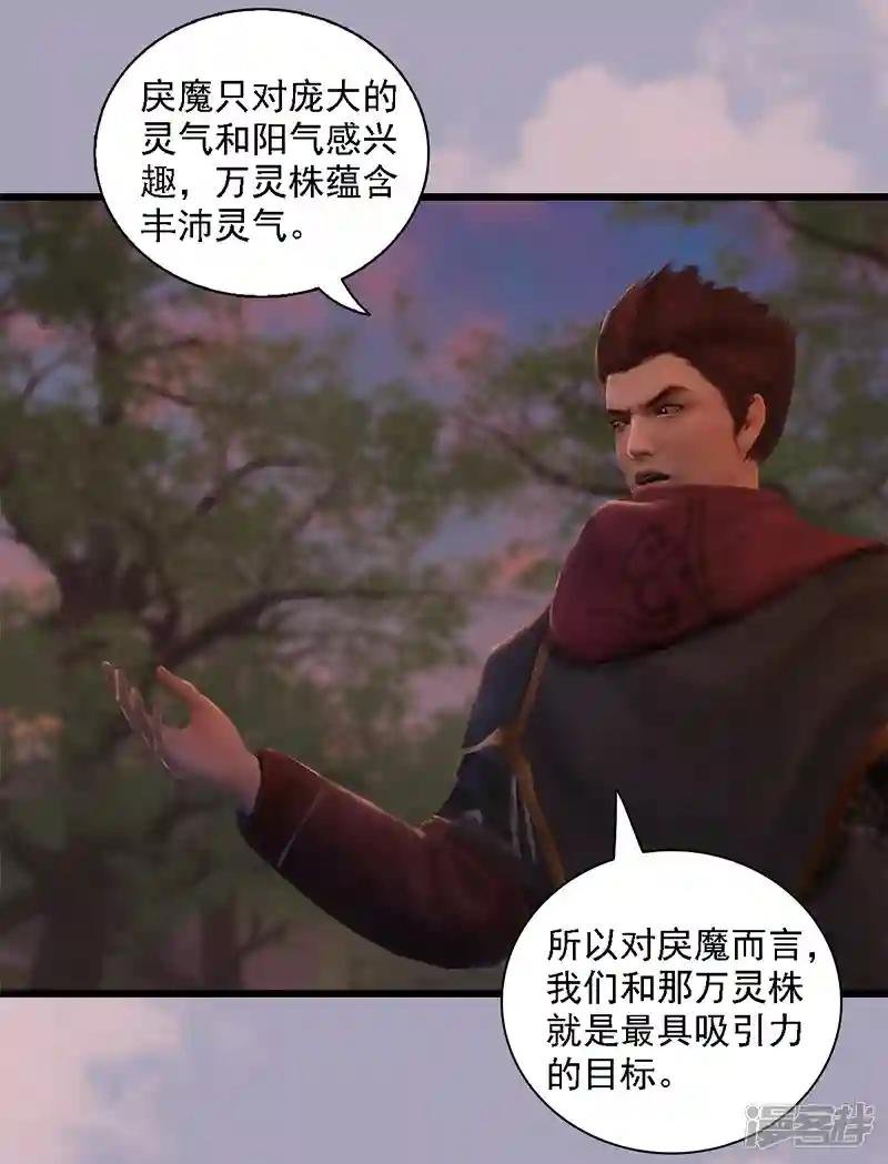 第72话 各显神通
