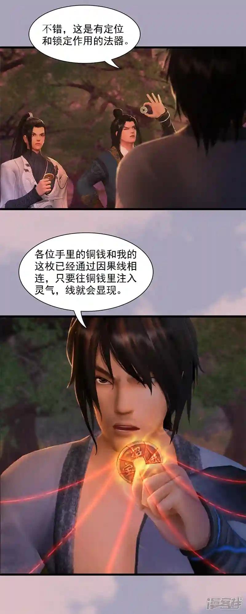 第72话 各显神通