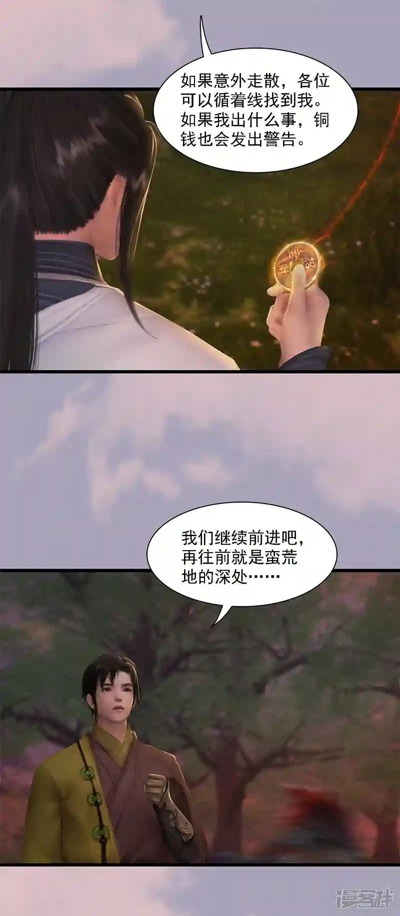 第72话 各显神通