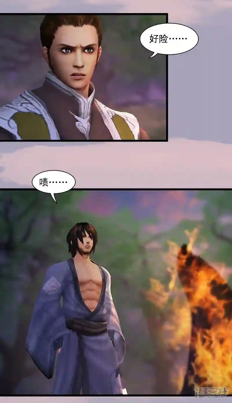第73话 雾来