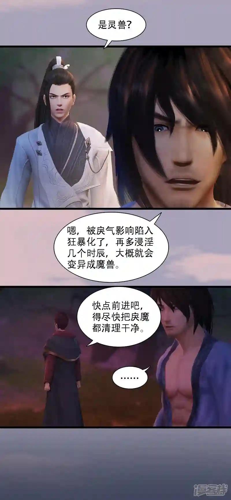 第73话 雾来