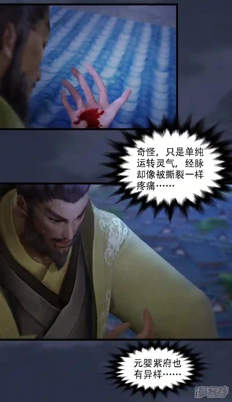 第73话 雾来