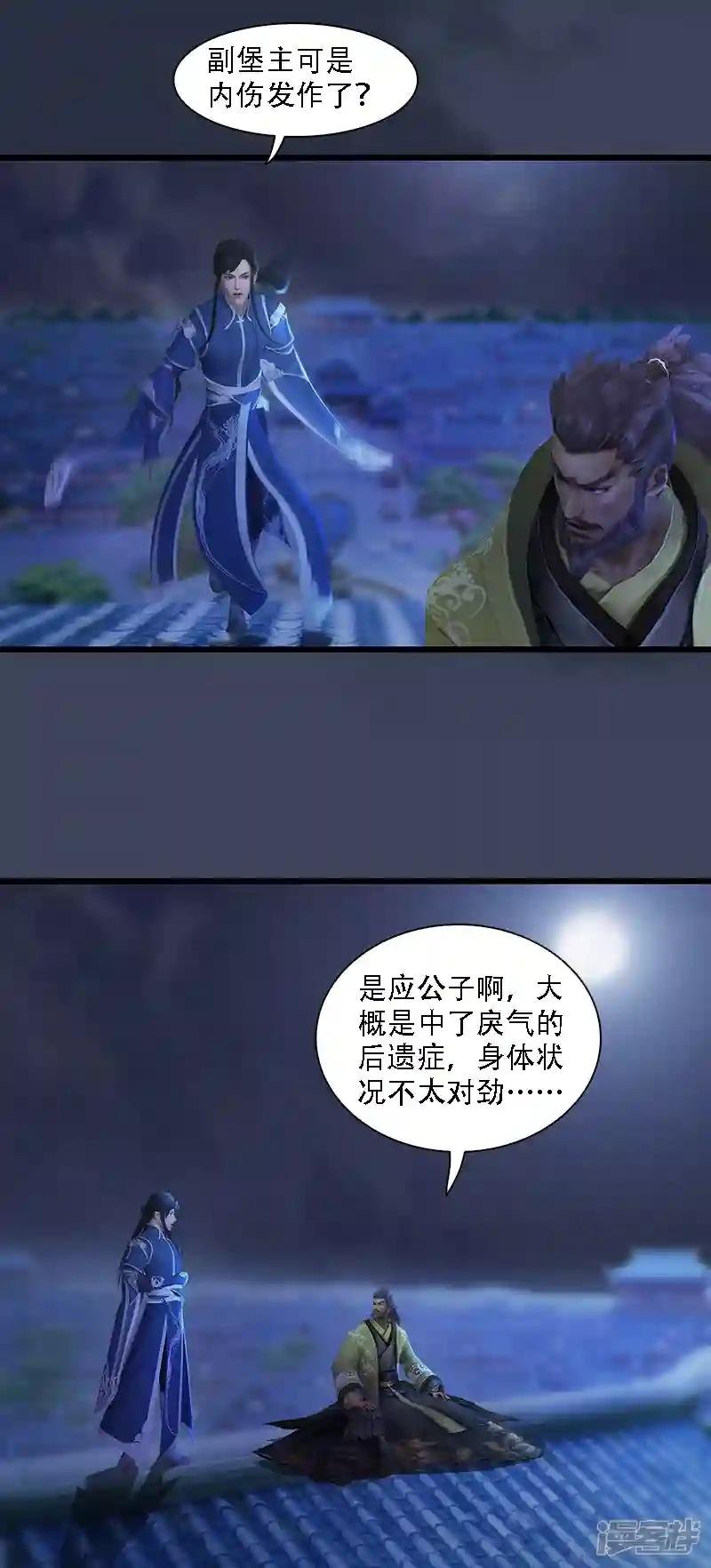 第73话 雾来
