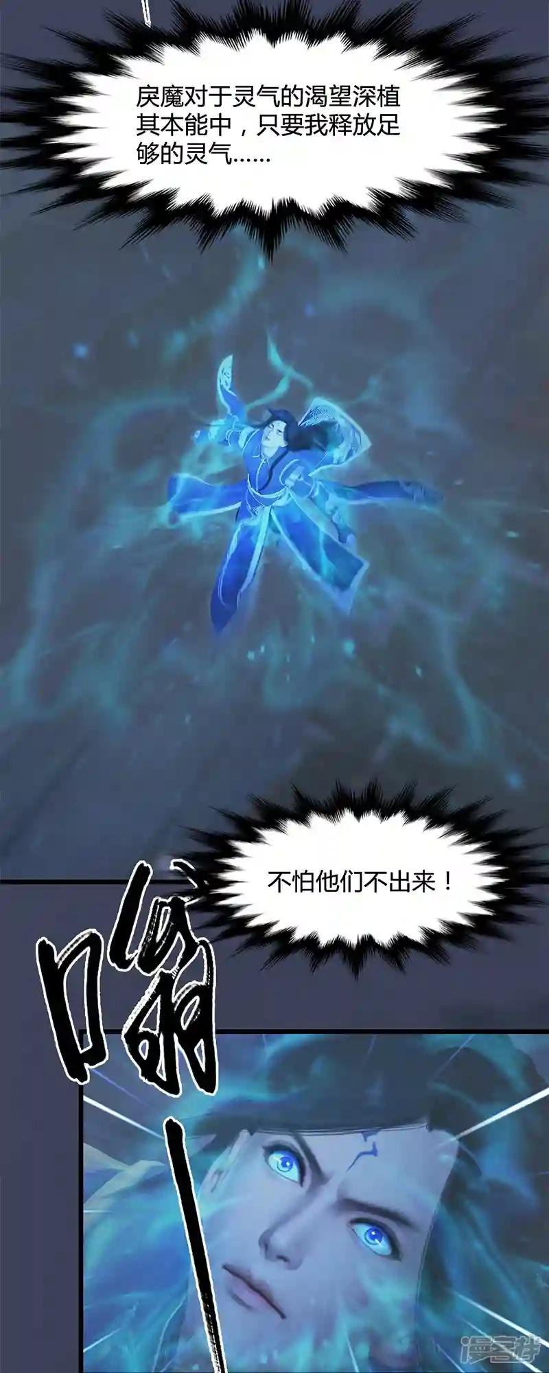 第75话 碾压