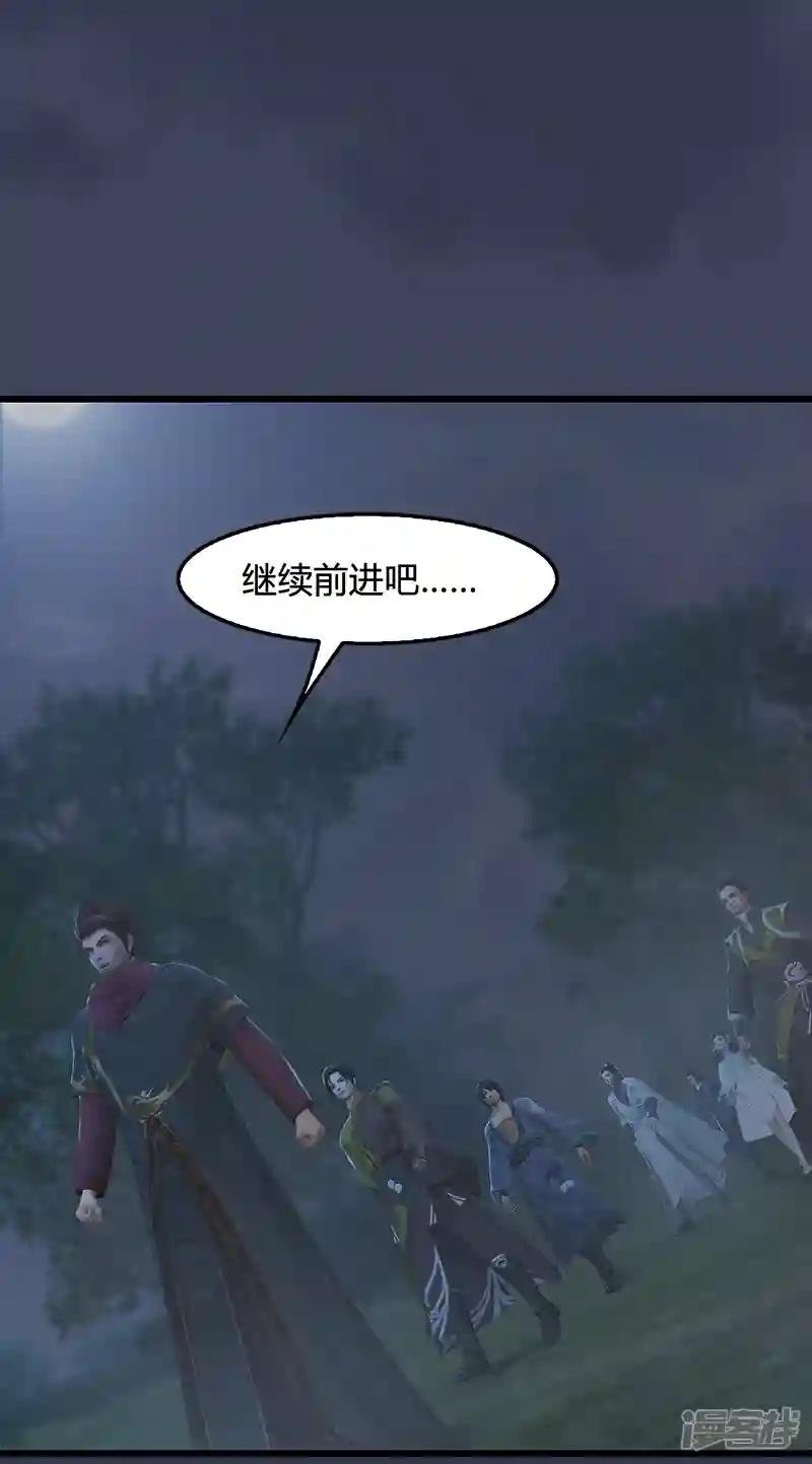 第76话 地陷