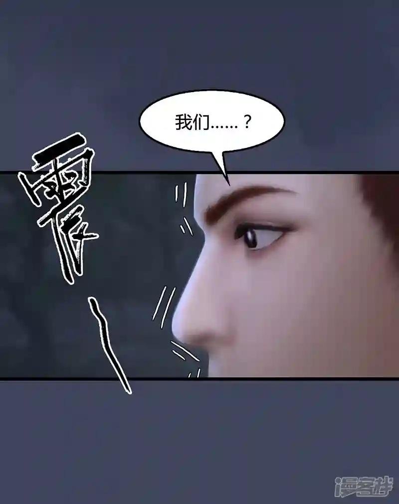 第76话 地陷