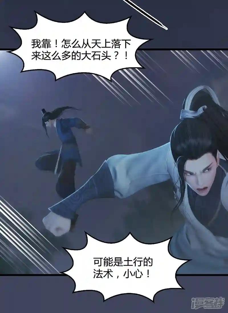 第76话 地陷