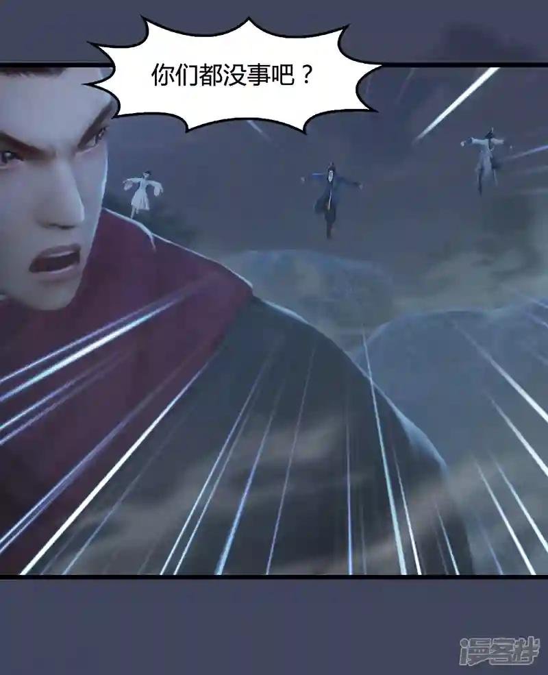 第76话 地陷
