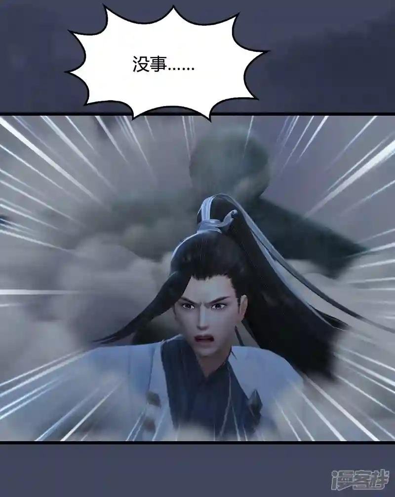 第76话 地陷