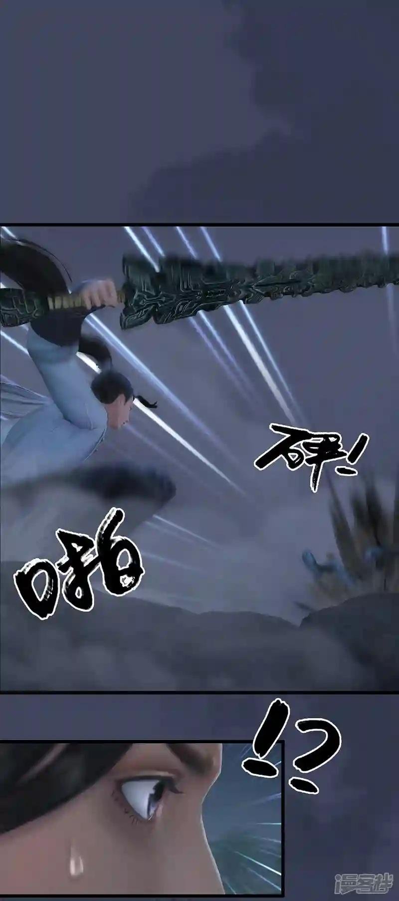 第76话 地陷