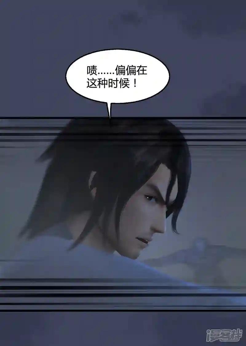 第76话 地陷