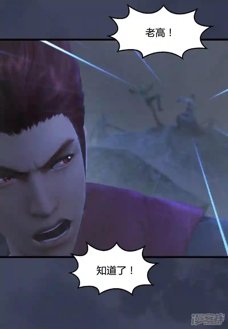 第76话 地陷