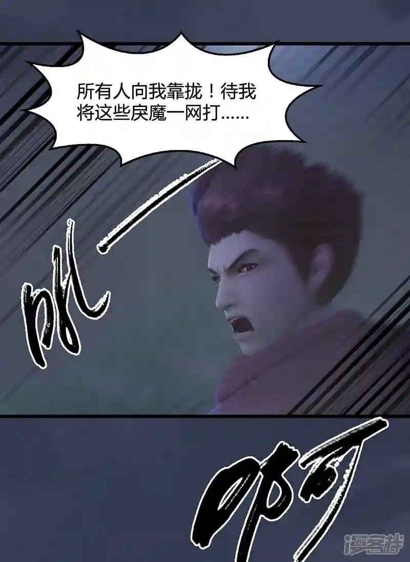 第76话 地陷