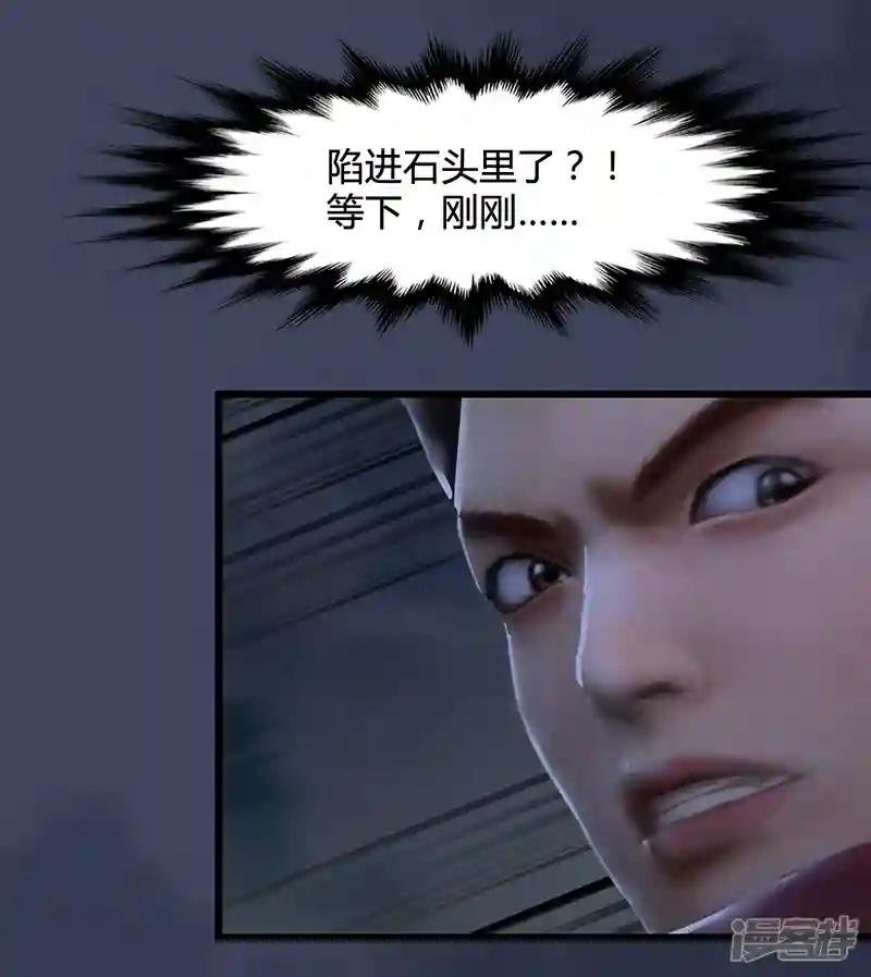 第76话 地陷