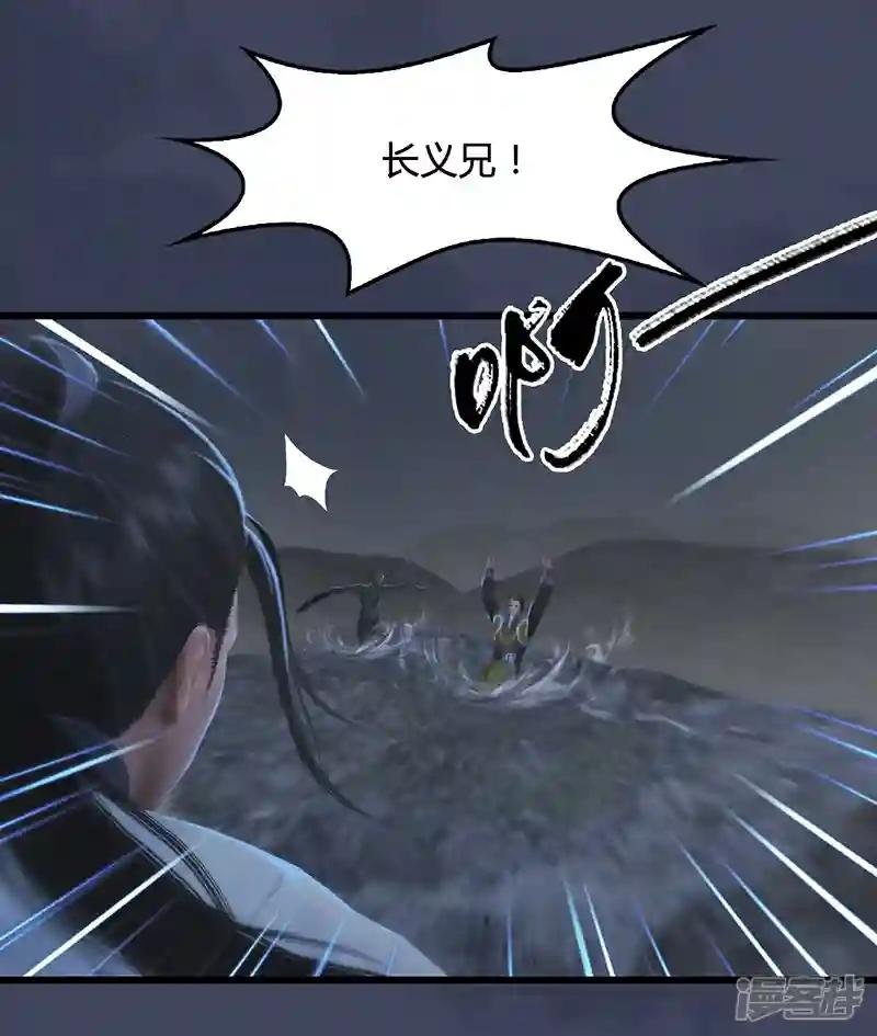 第76话 地陷