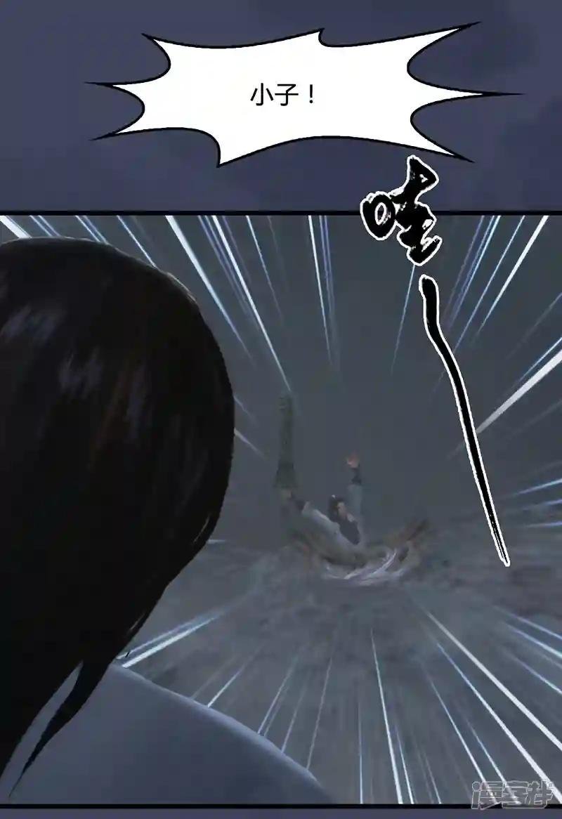 第76话 地陷