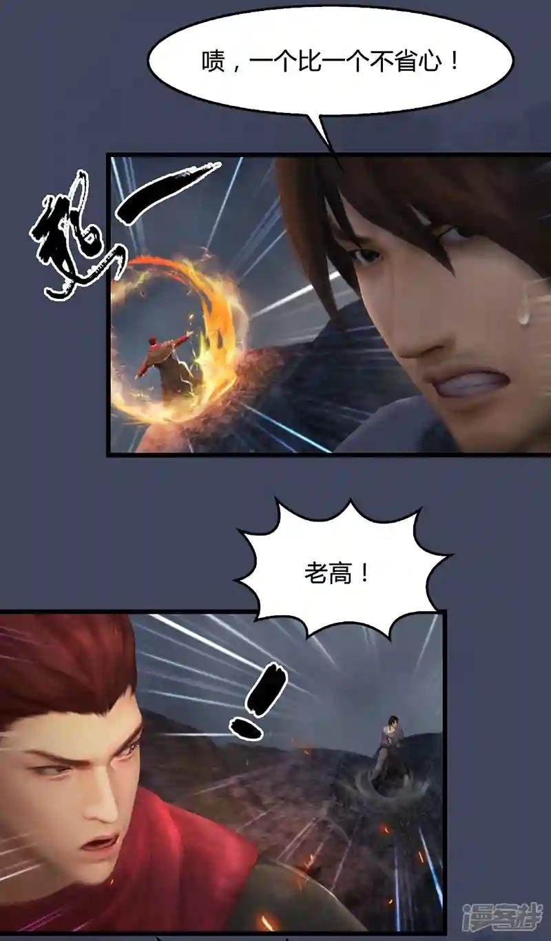 第76话 地陷