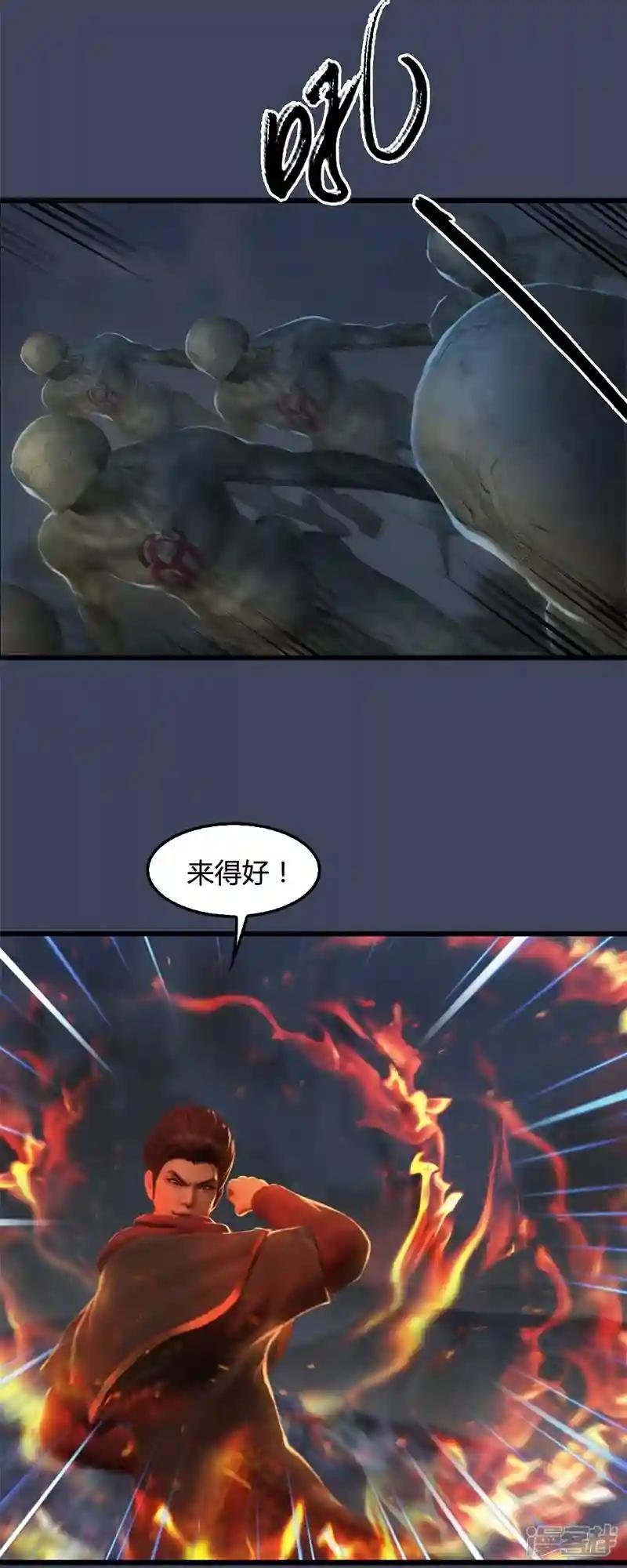 第77话 分地食金虫
