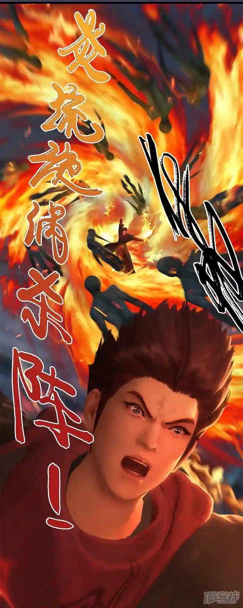 第77话 分地食金虫