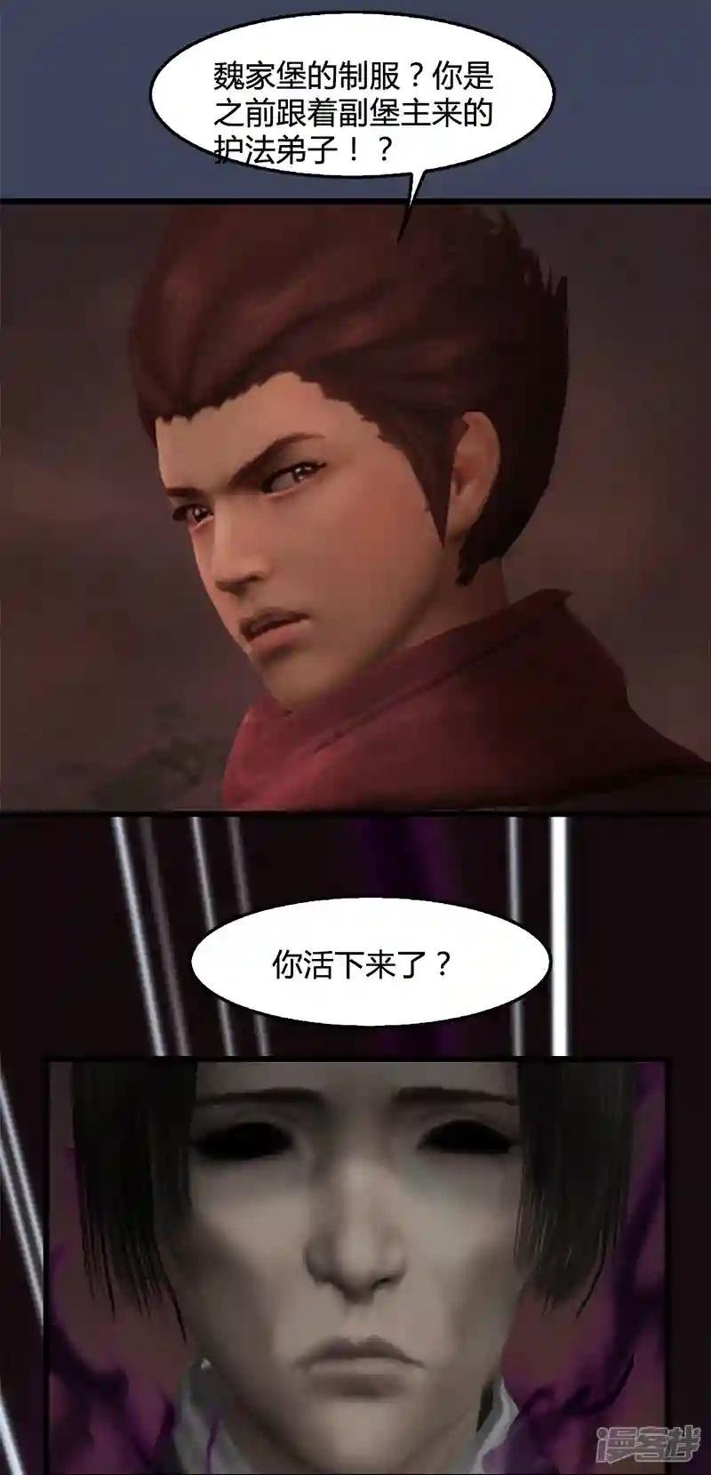 第77话 分地食金虫