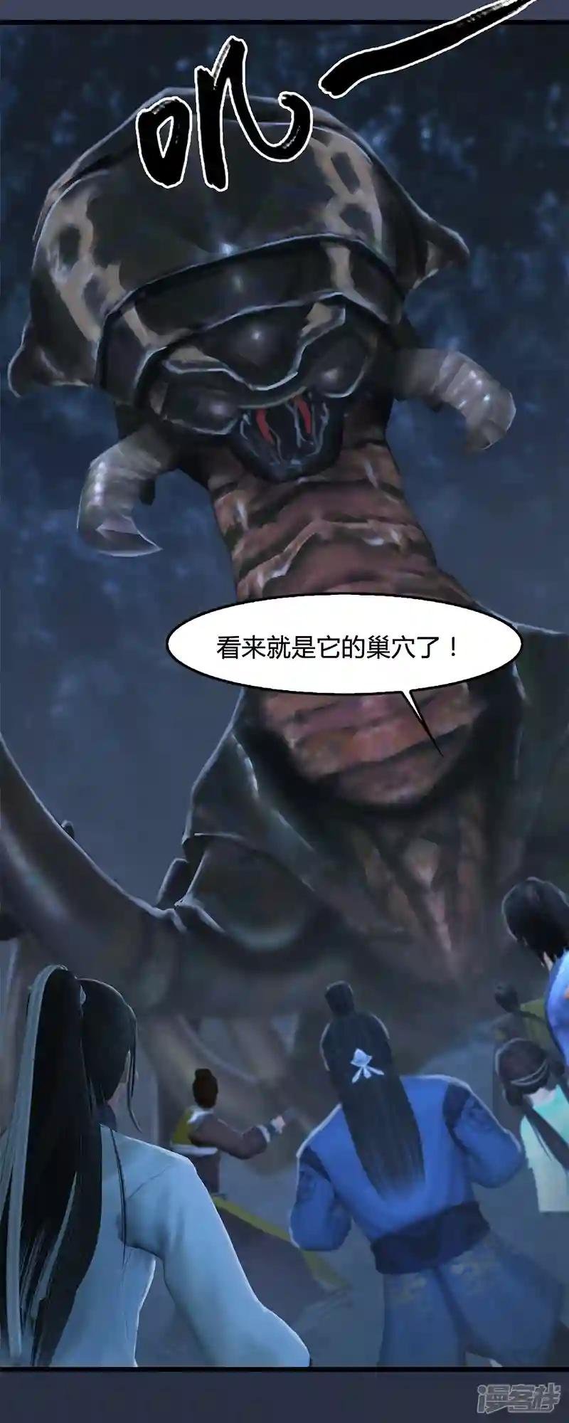 第77话 分地食金虫