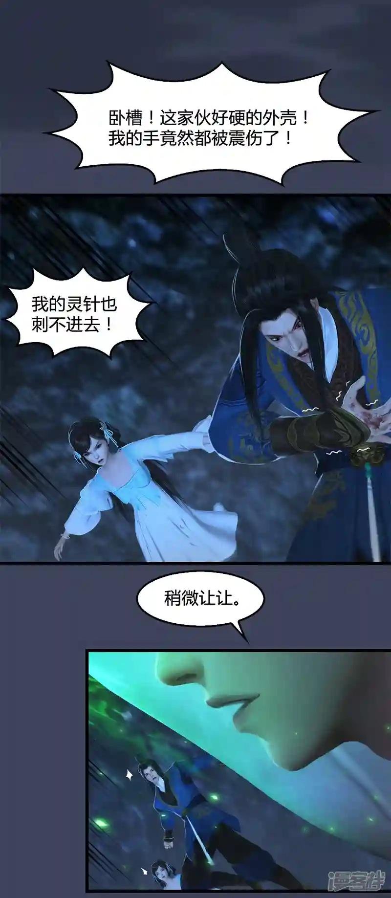 第77话 分地食金虫