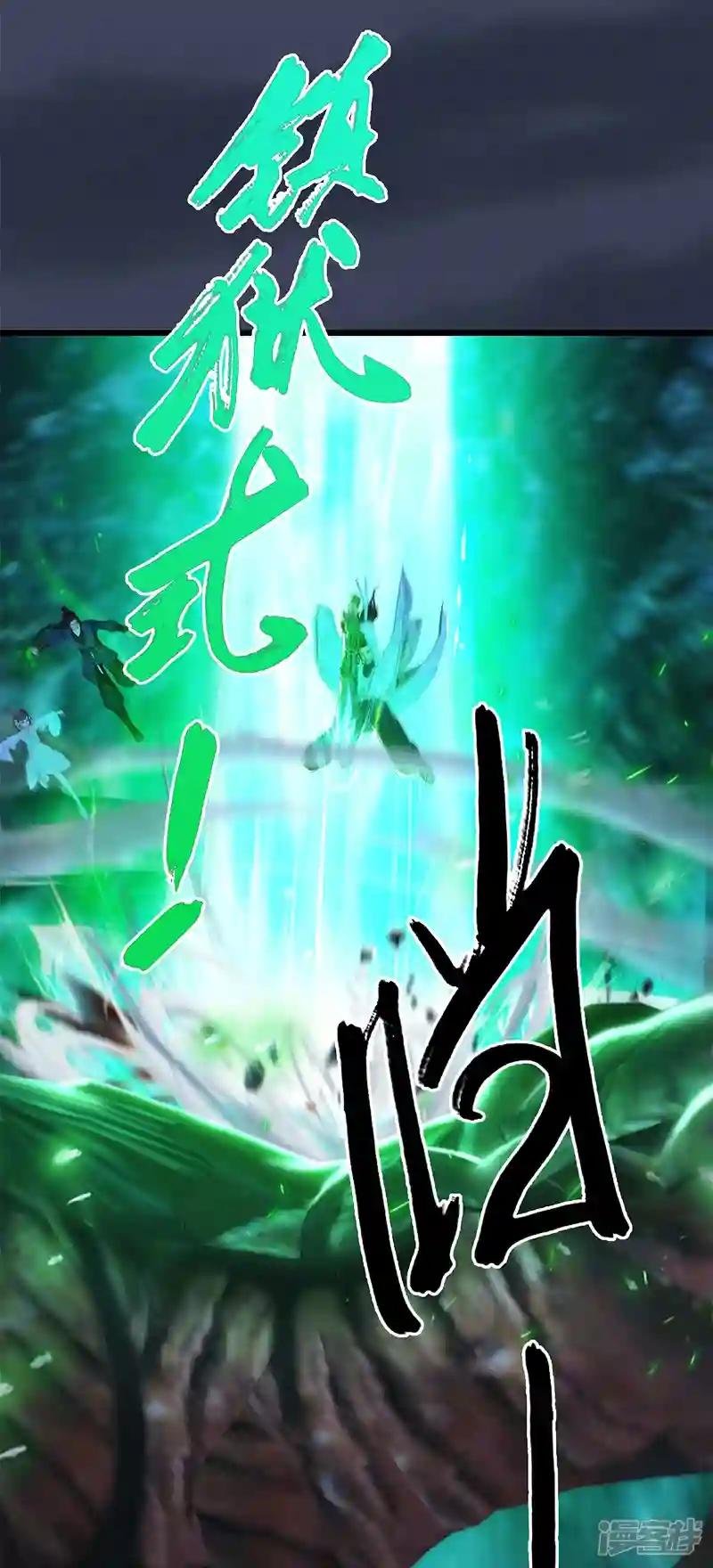 第77话 分地食金虫