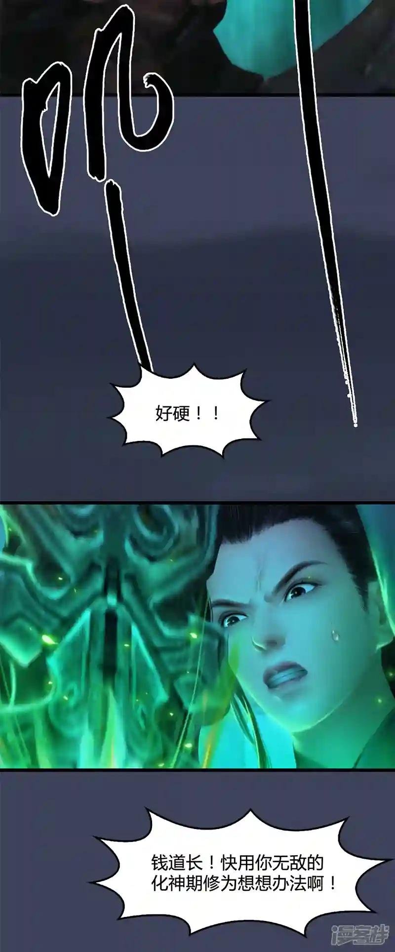 第77话 分地食金虫