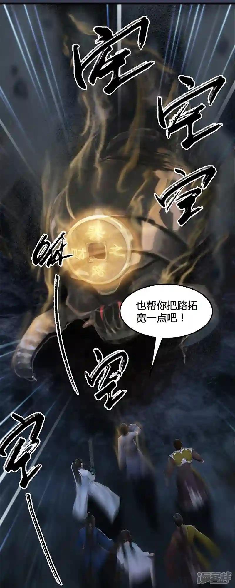 第77话 分地食金虫