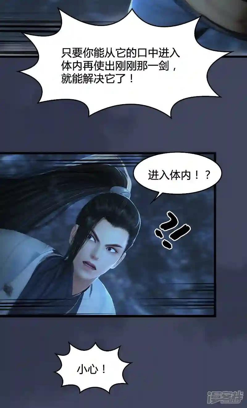 第78话 第二式 · 神舞