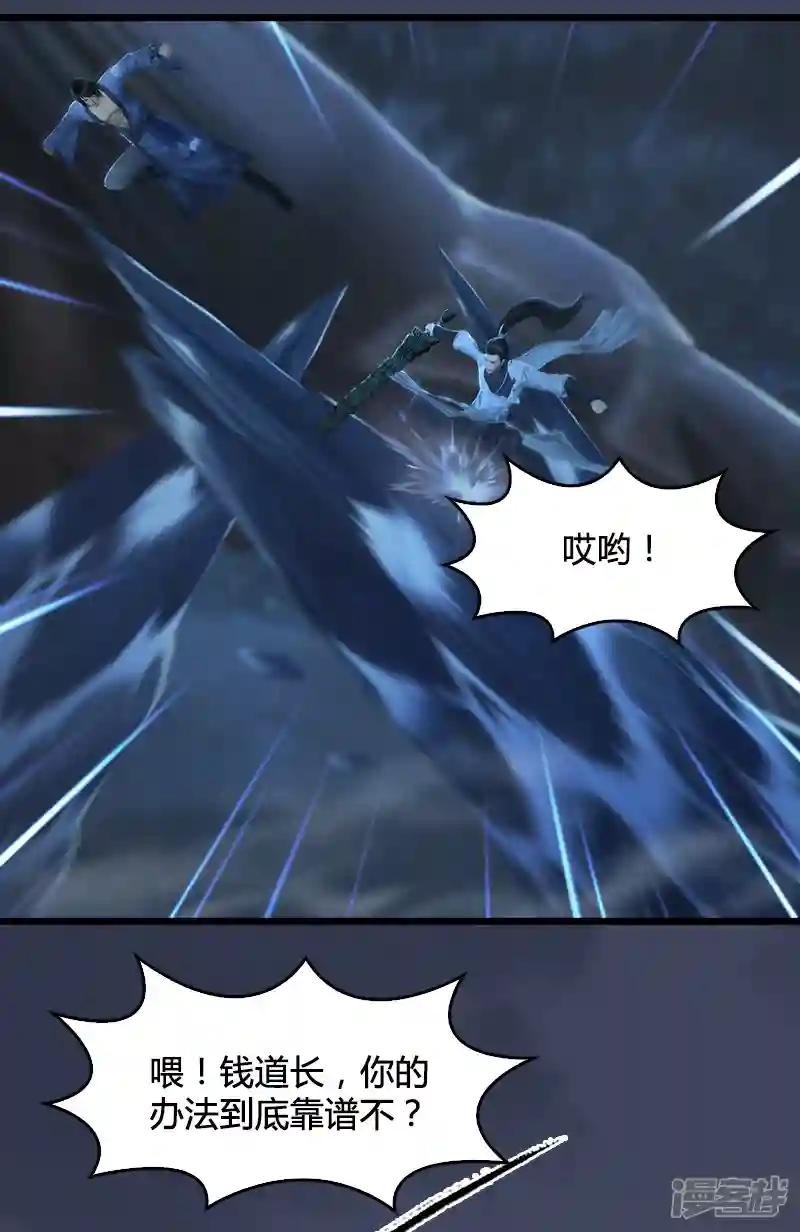 第78话 第二式 · 神舞