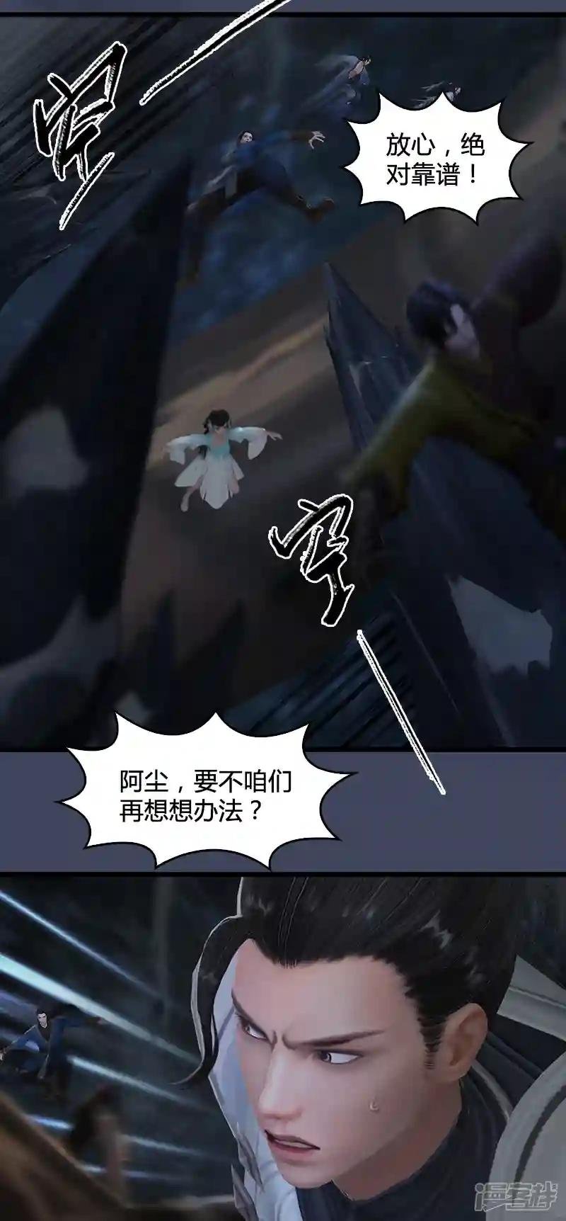 第78话 第二式 · 神舞