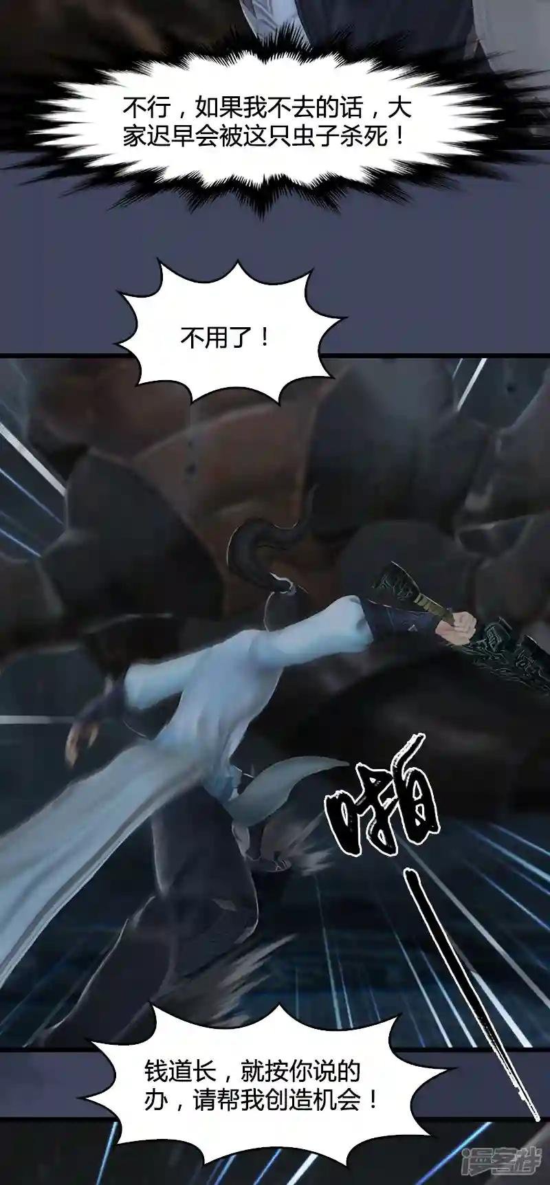 第78话 第二式 · 神舞