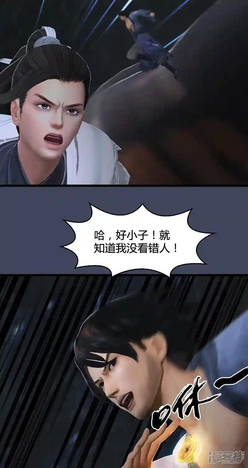 第78话 第二式 · 神舞